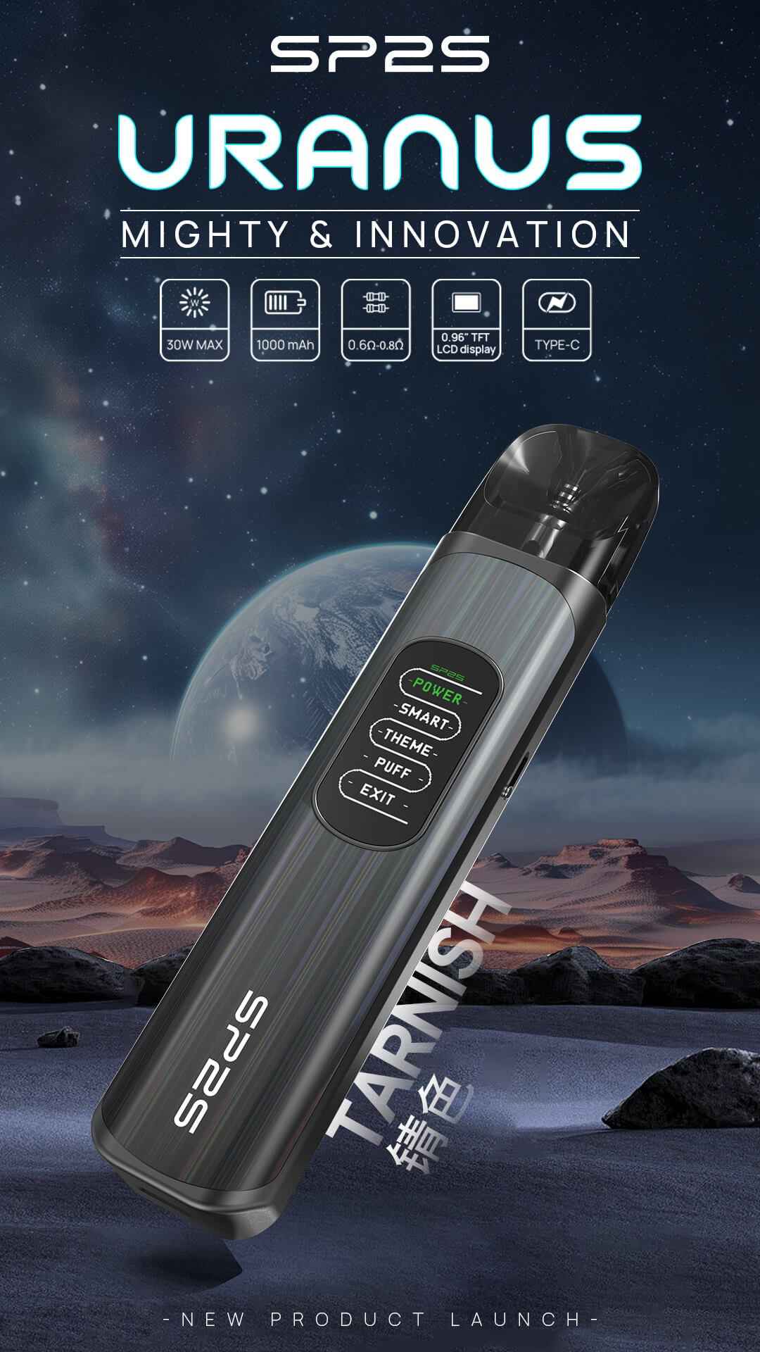 SP2S天王星主機套裝 注油煙機 多檔調節 高功率電子煙設備