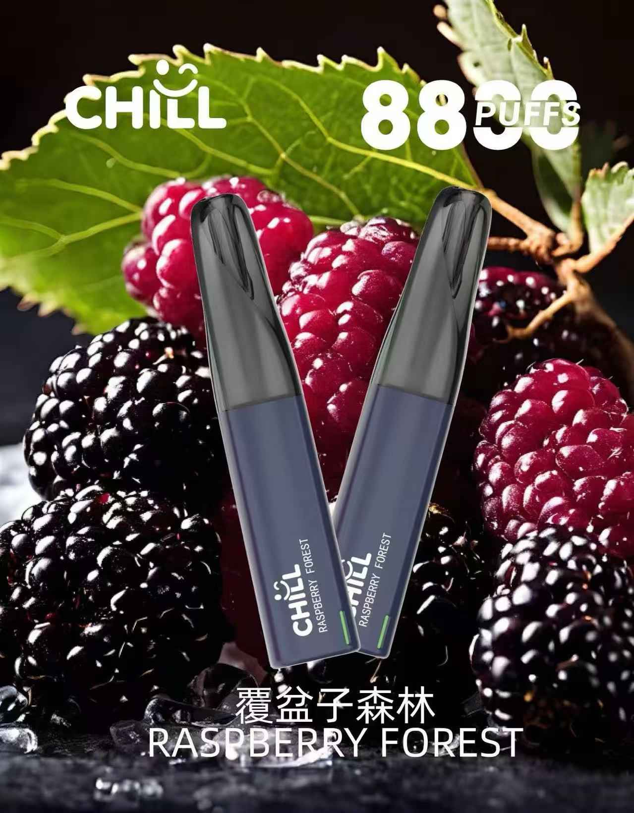 【新品預售】CHILL拋棄式8800口 大容量一次性