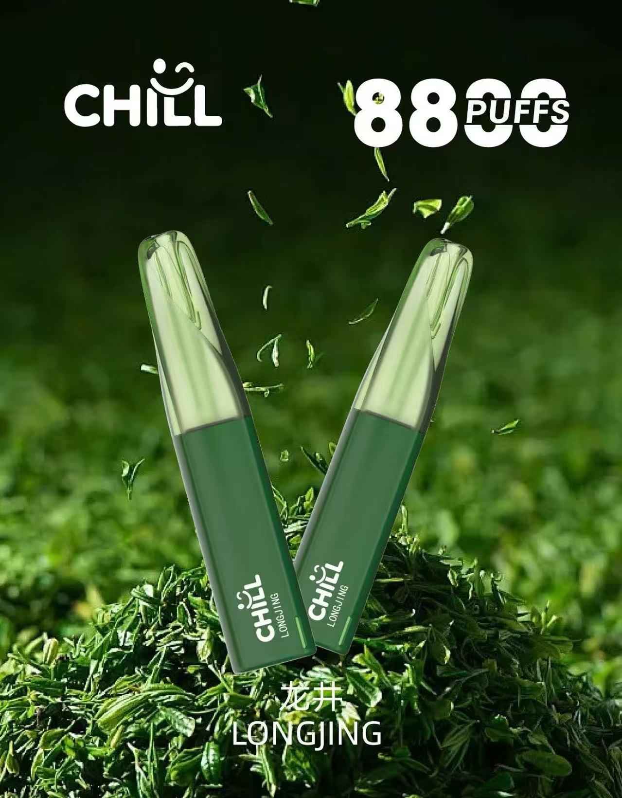【新品預售】CHILL拋棄式8800口 大容量一次性