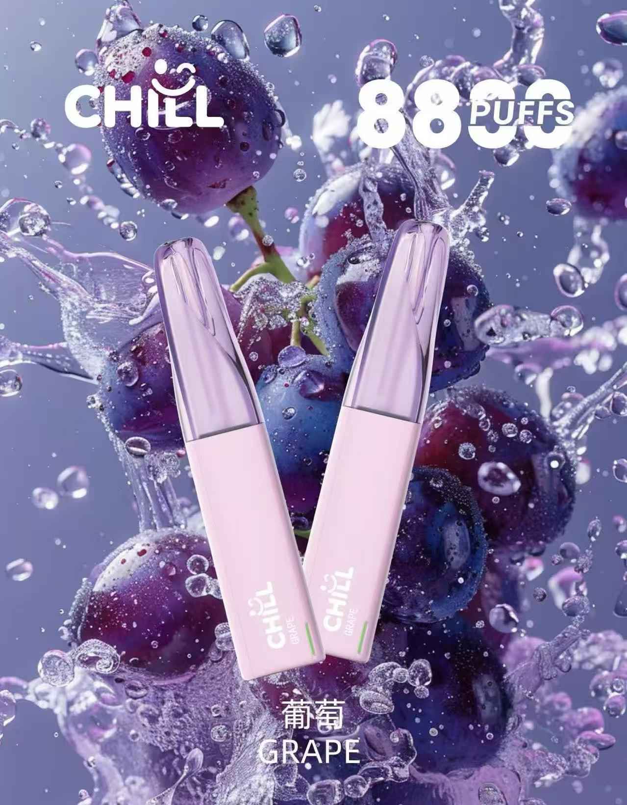 【新品預售】CHILL拋棄式8800口 大容量一次性
