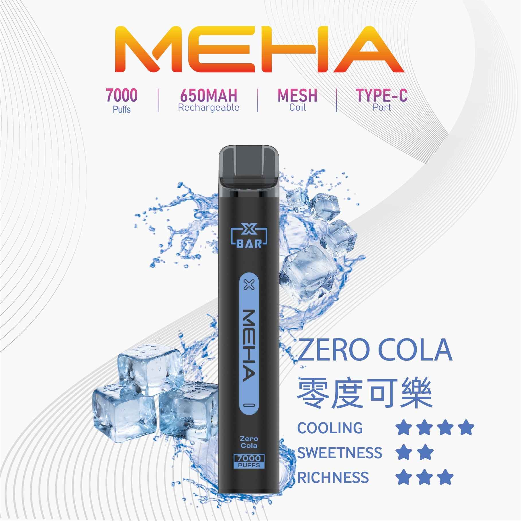 MEHA XBAR 小黑條拋棄式 7000口 魅嗨一次性