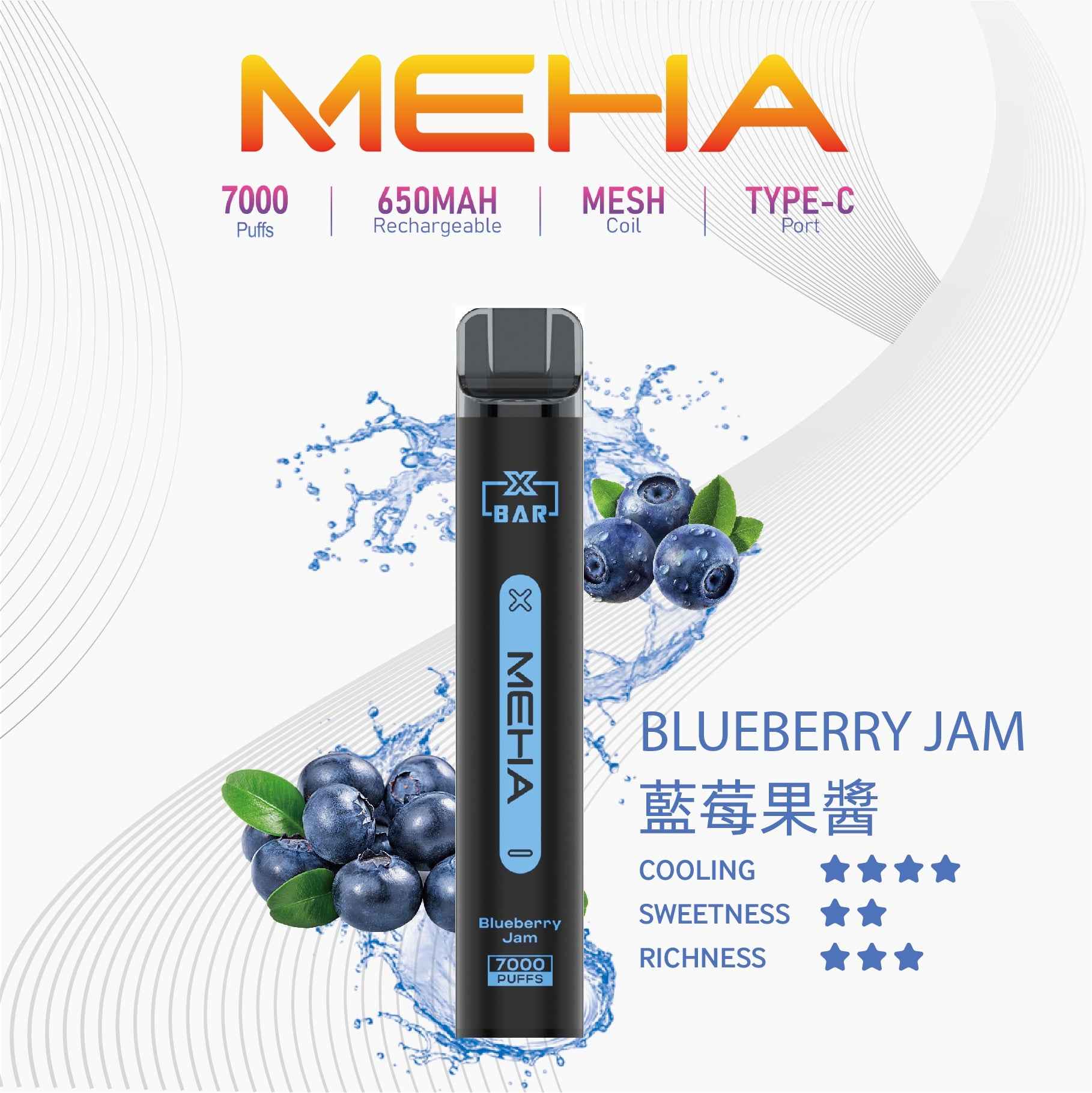 MEHA XBAR 小黑條拋棄式 7000口 魅嗨一次性