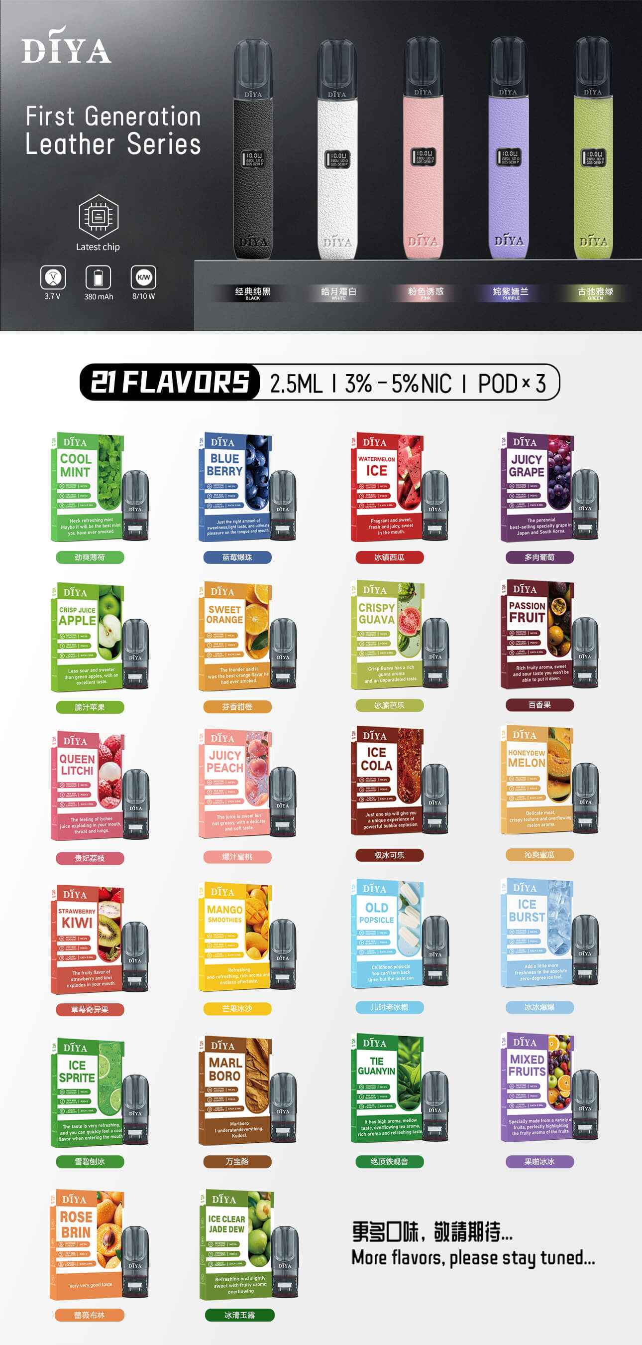 DIYA叮啞皮革主機 一代電子菸桿