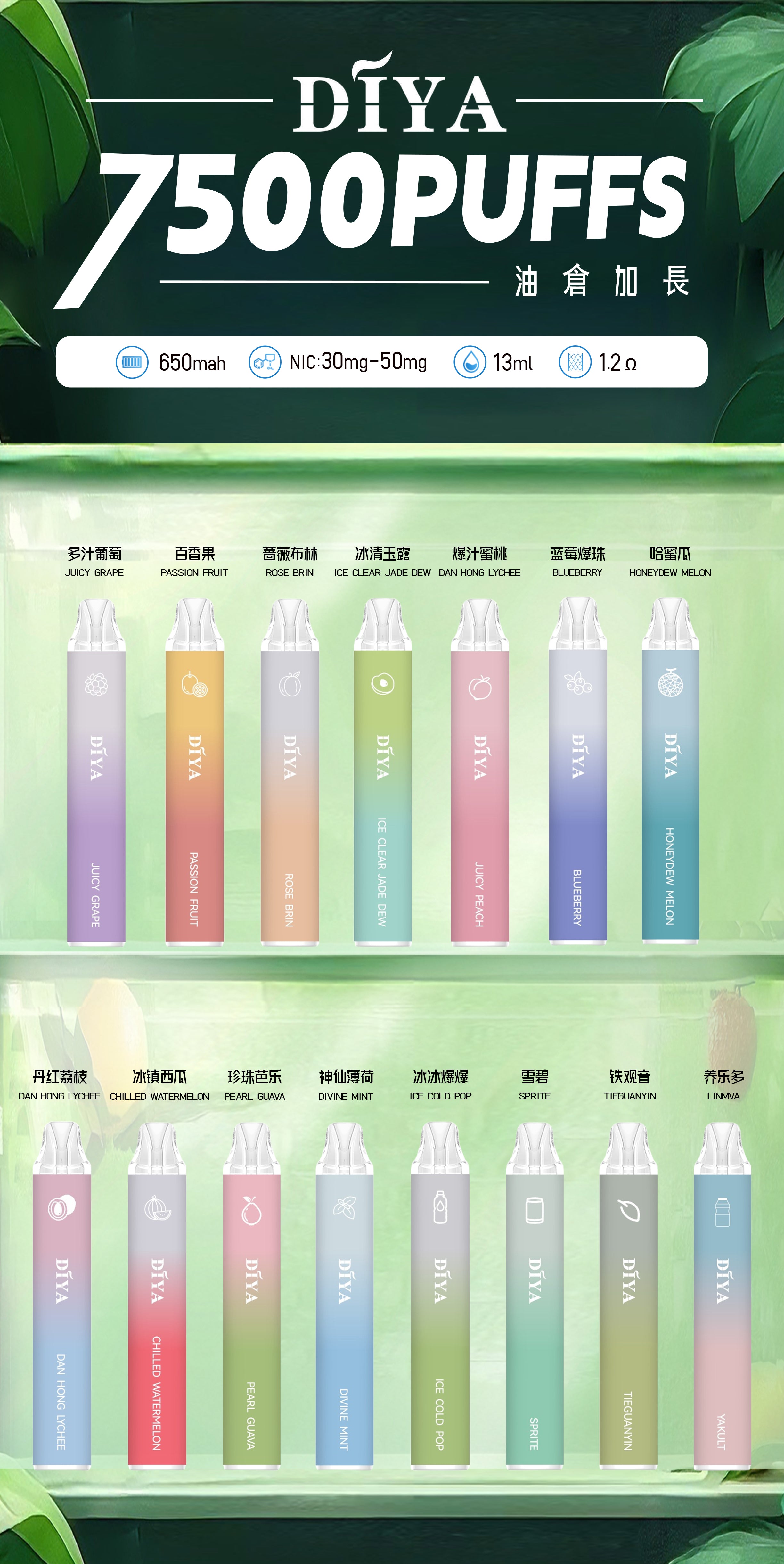 DIYA拋棄式 7500口 一次性電子霧化棒