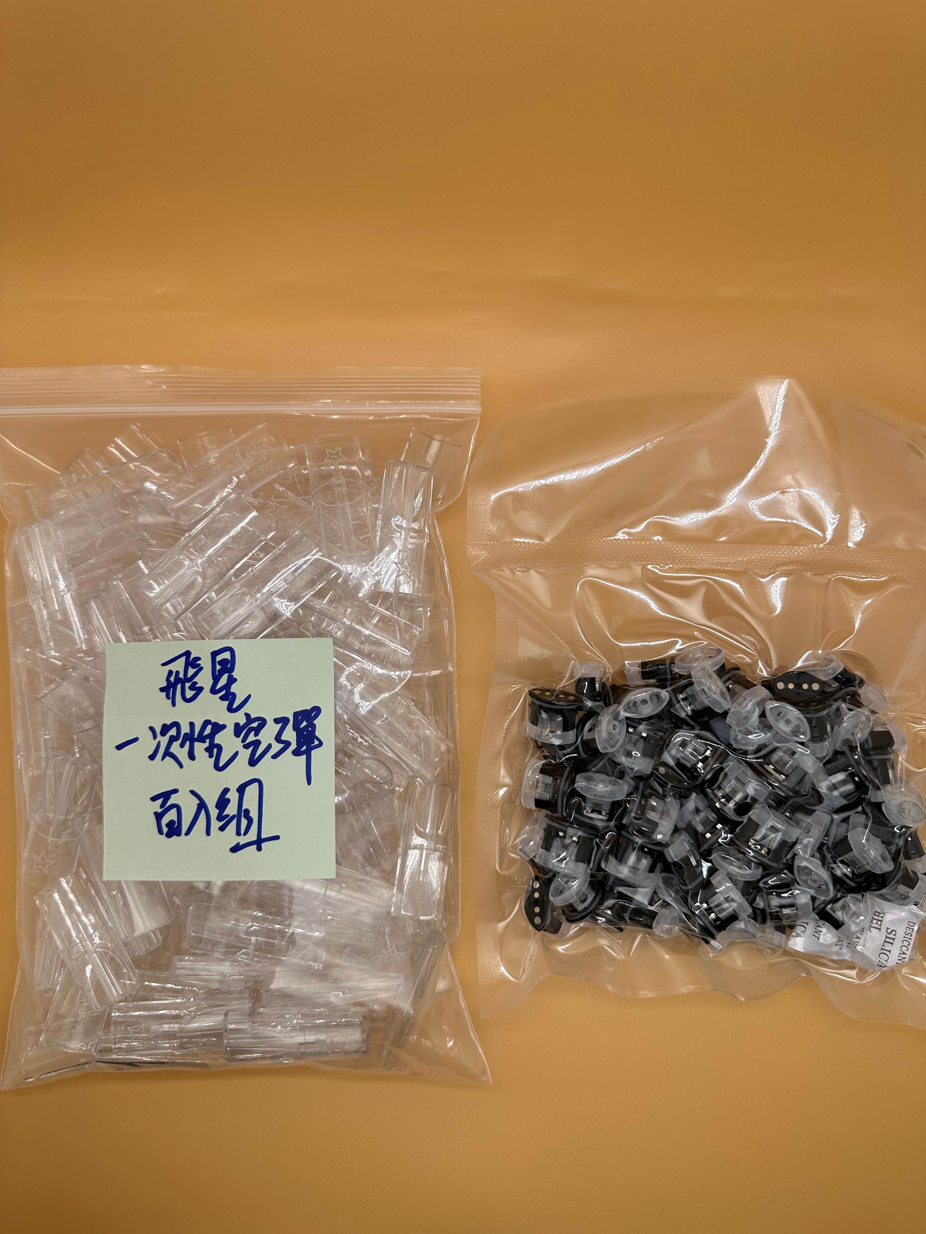 飛星一代空彈 飛油棉防護 不漏油不焦糊 百入組