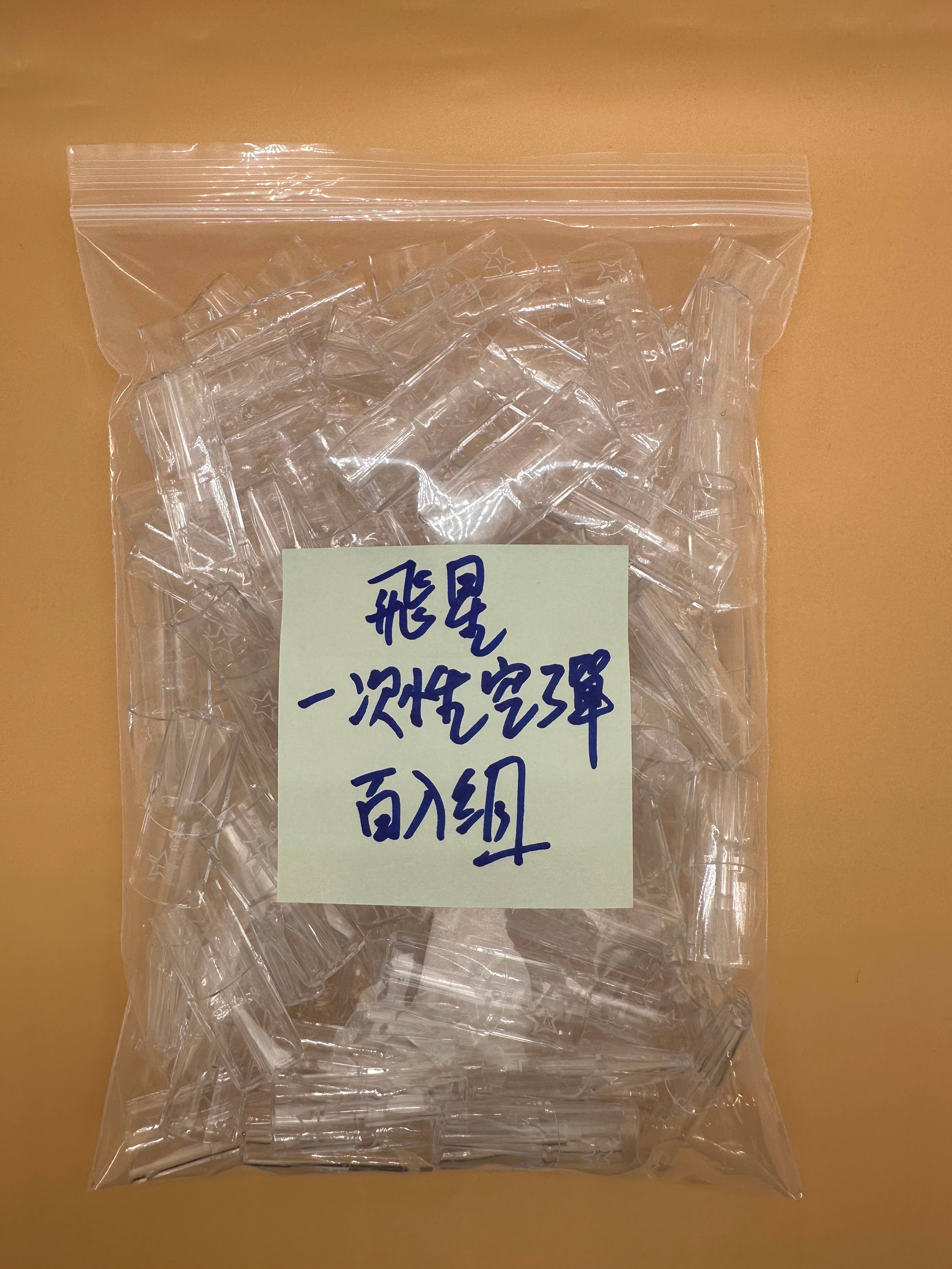 飛星一代空彈 飛油棉防護 不漏油不焦糊 百入組