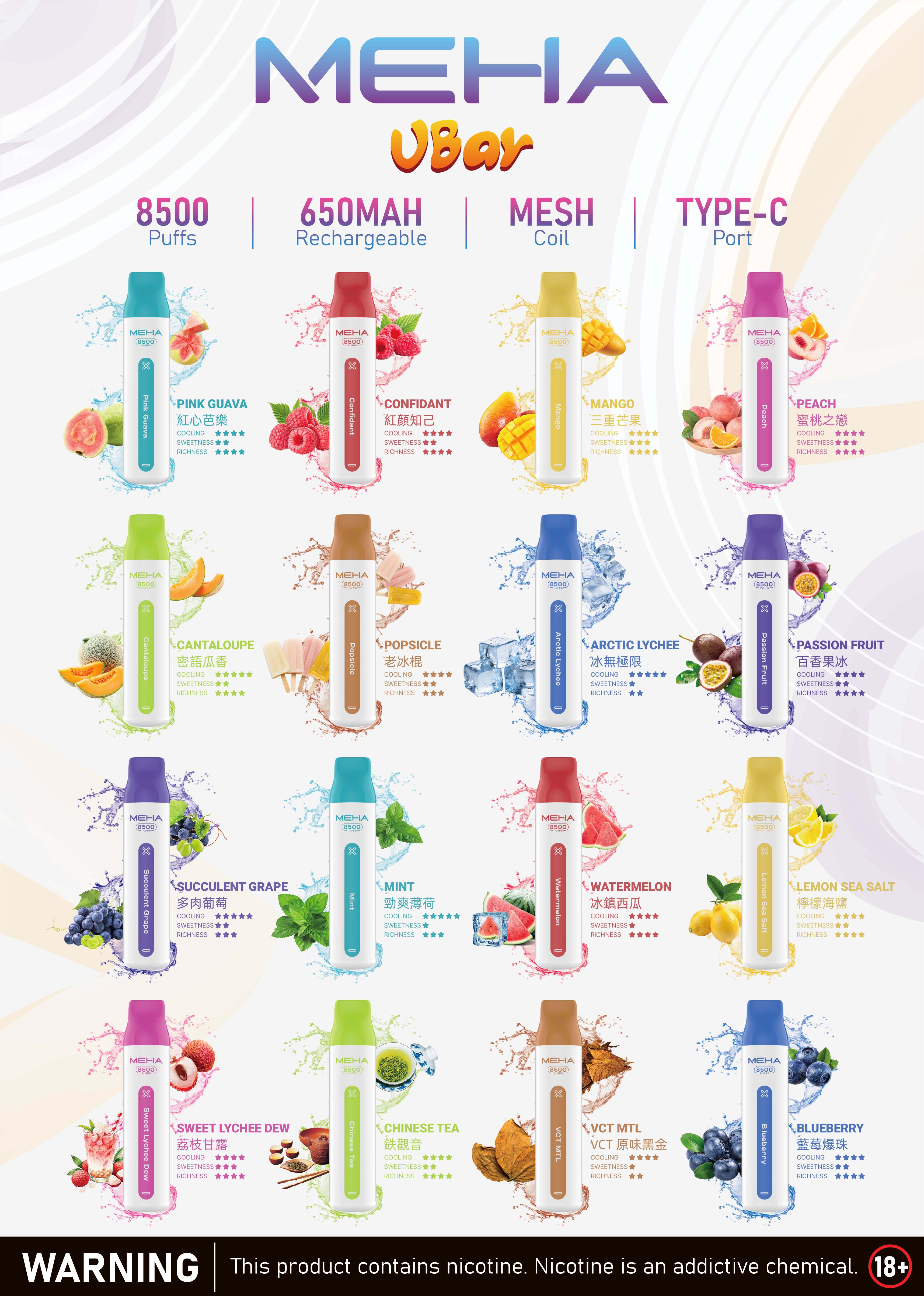 MEHA 魅嗨拋棄式 8500口一次性霧化棒