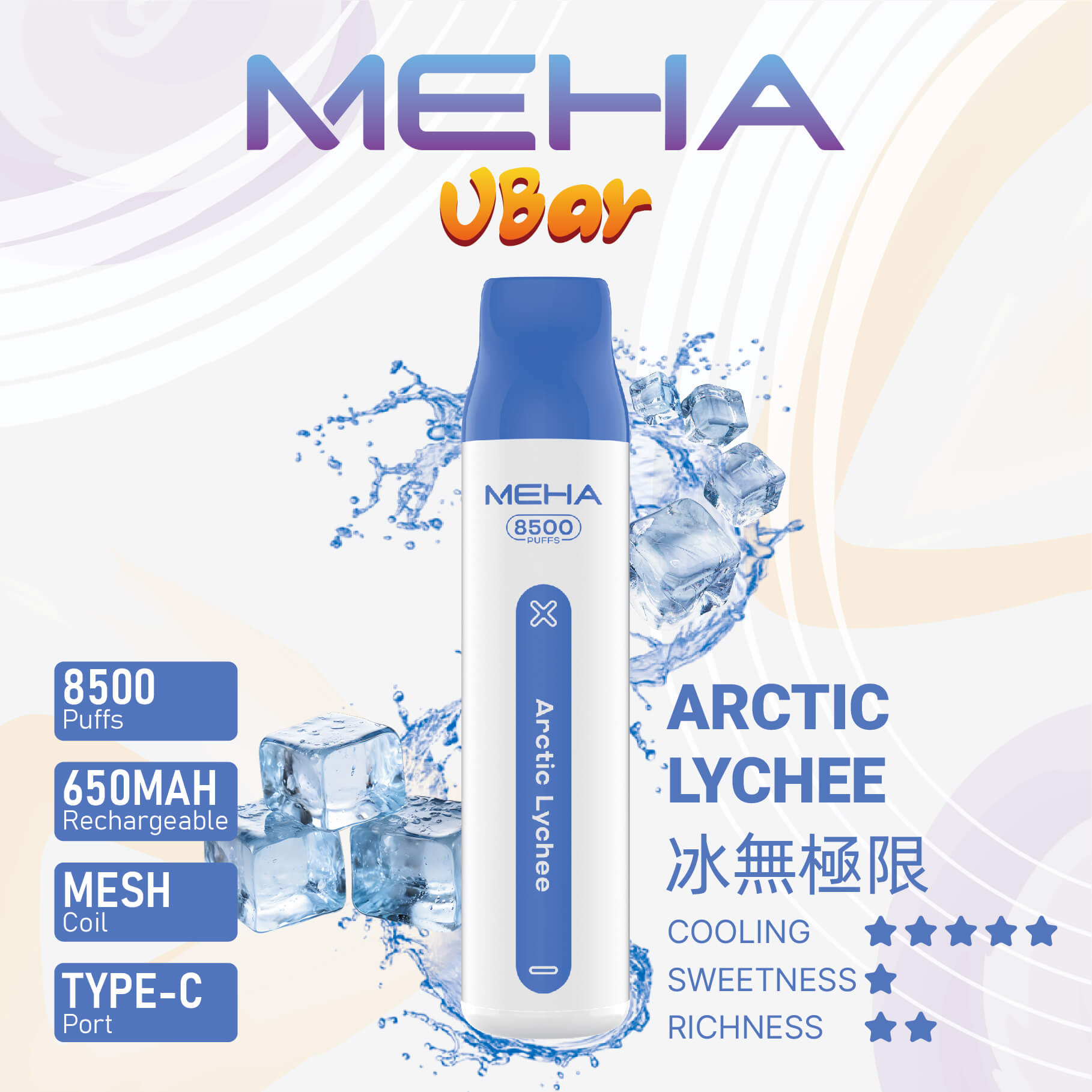 MEHA 魅嗨拋棄式 8500口一次性霧化棒