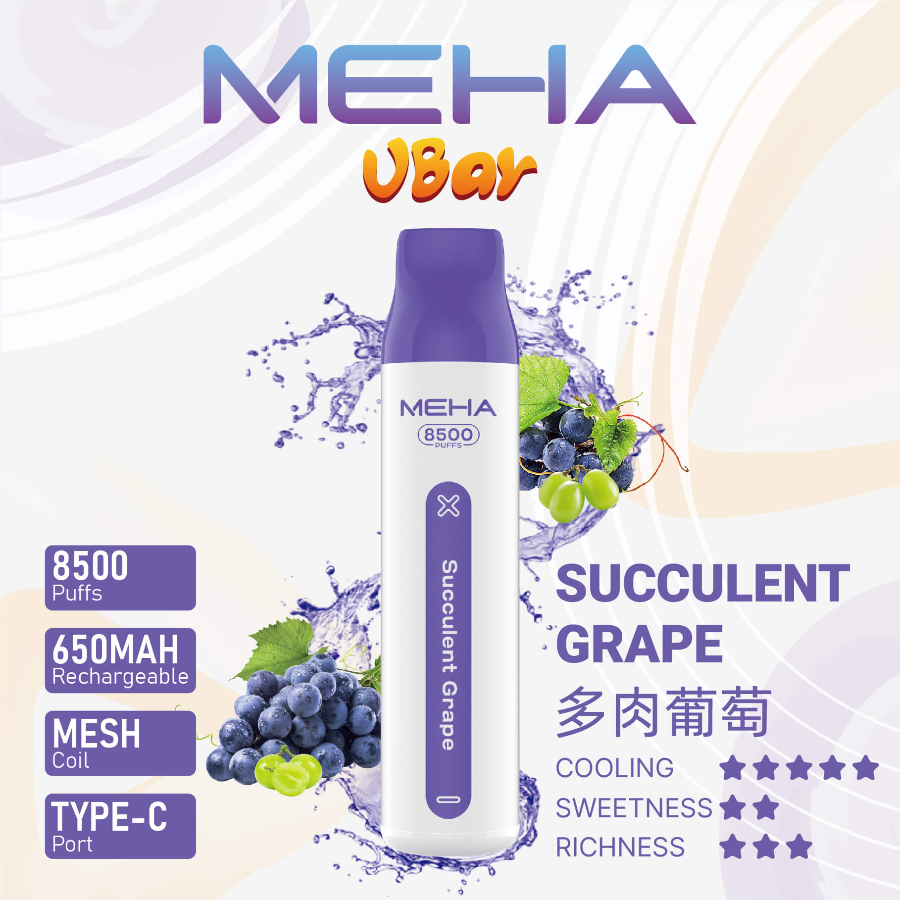 MEHA 魅嗨拋棄式 8500口一次性霧化棒