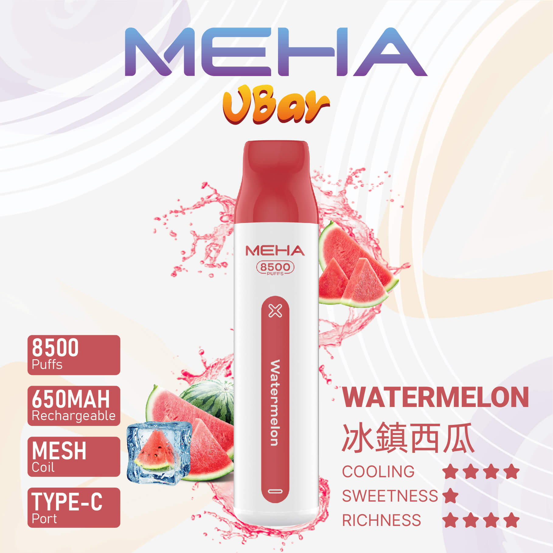 MEHA 魅嗨拋棄式 8500口一次性霧化棒