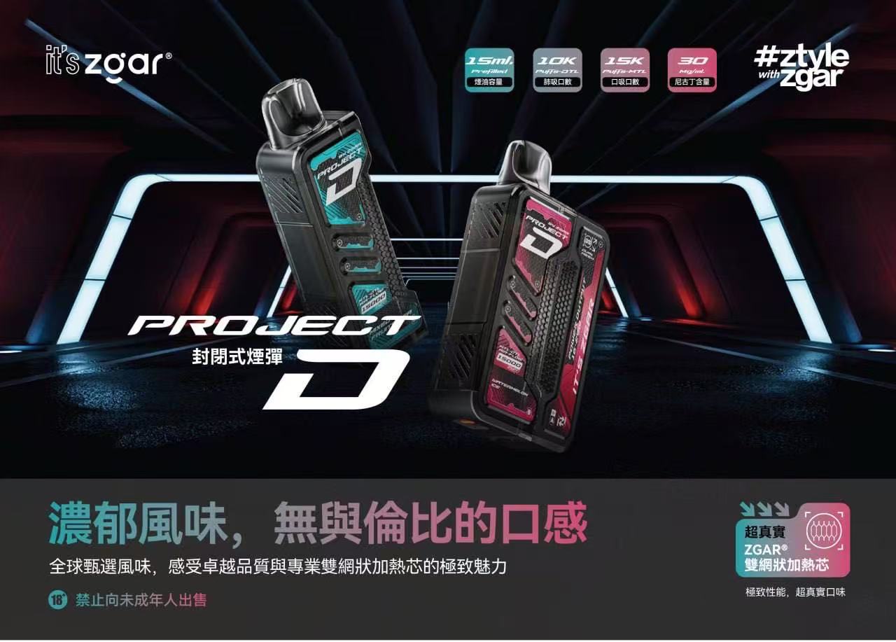 Zgar冰熊卡帶 磁性換彈 LED屏顯