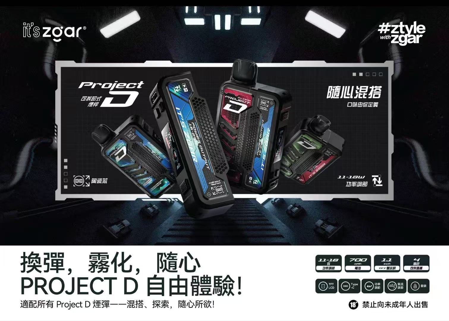 Zgar冰熊卡帶 磁性換彈 LED屏顯