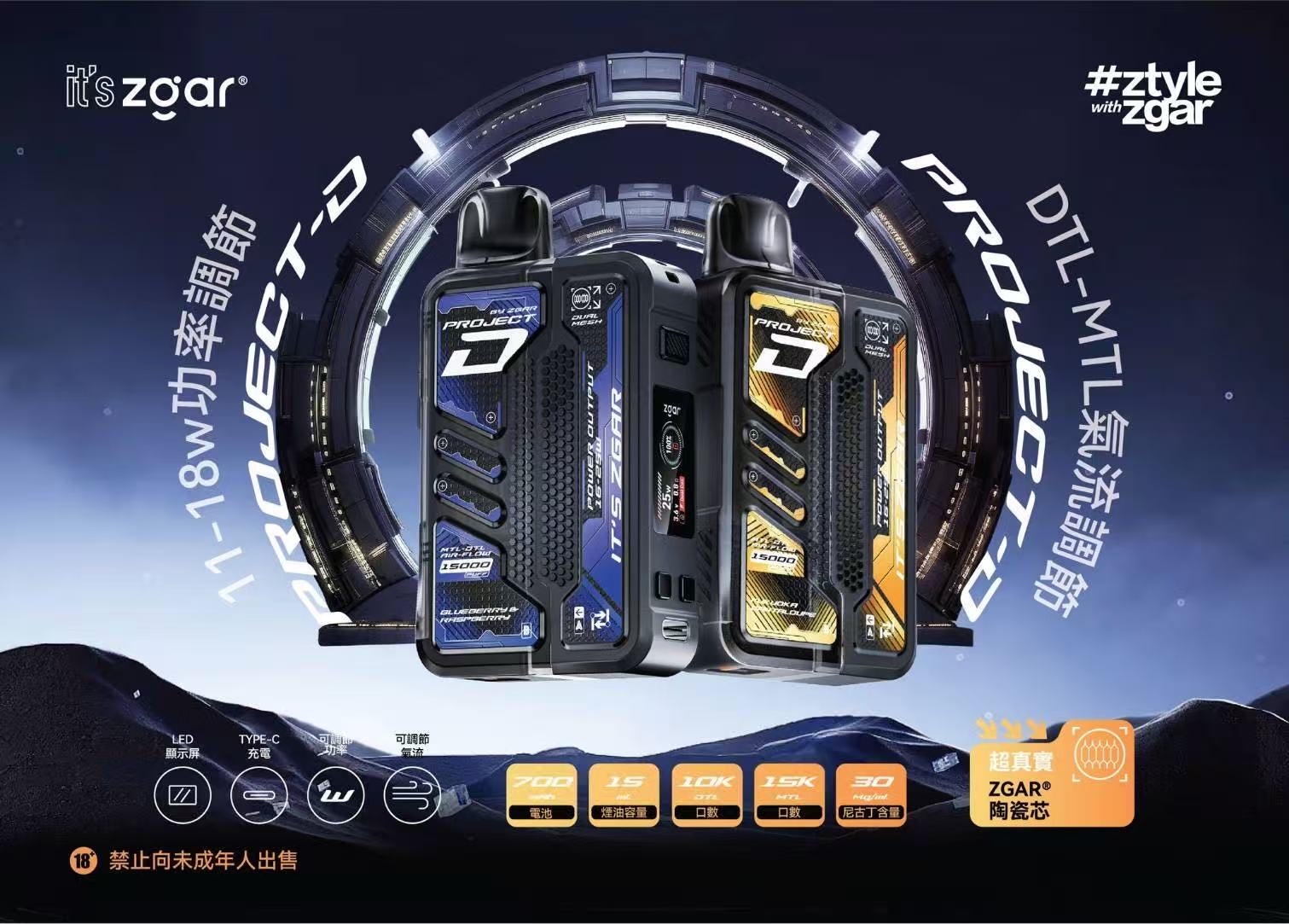 Zgar冰熊卡帶 磁性換彈 LED屏顯