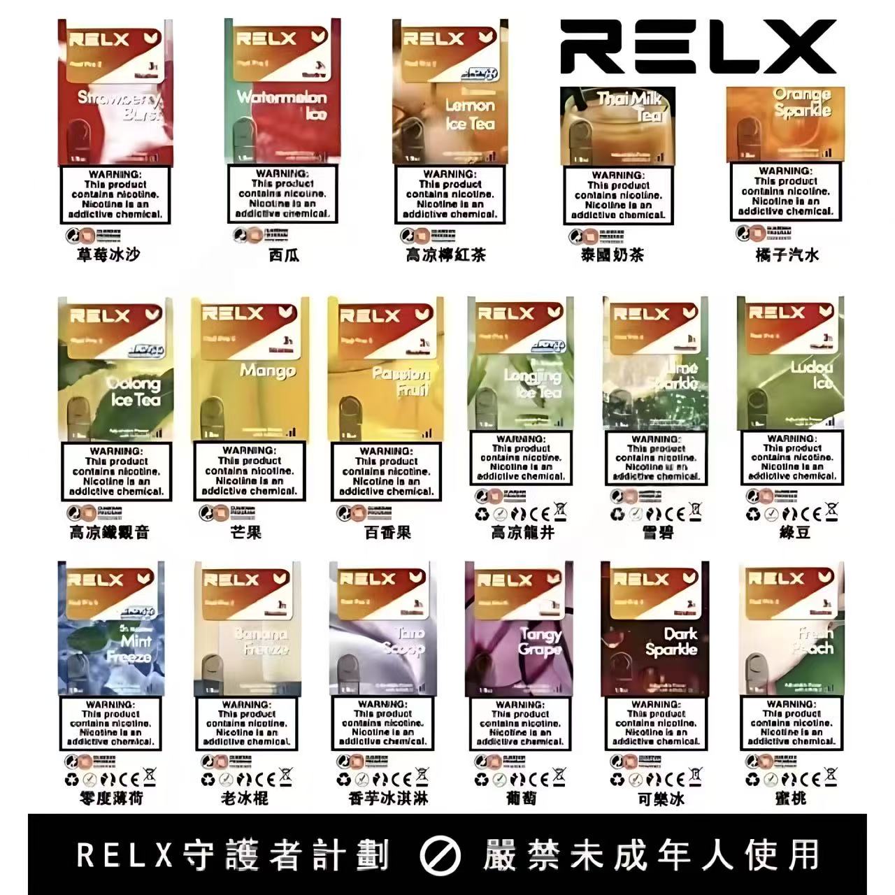 RELX悅刻六代煙彈 infinity無限彈 單入裝