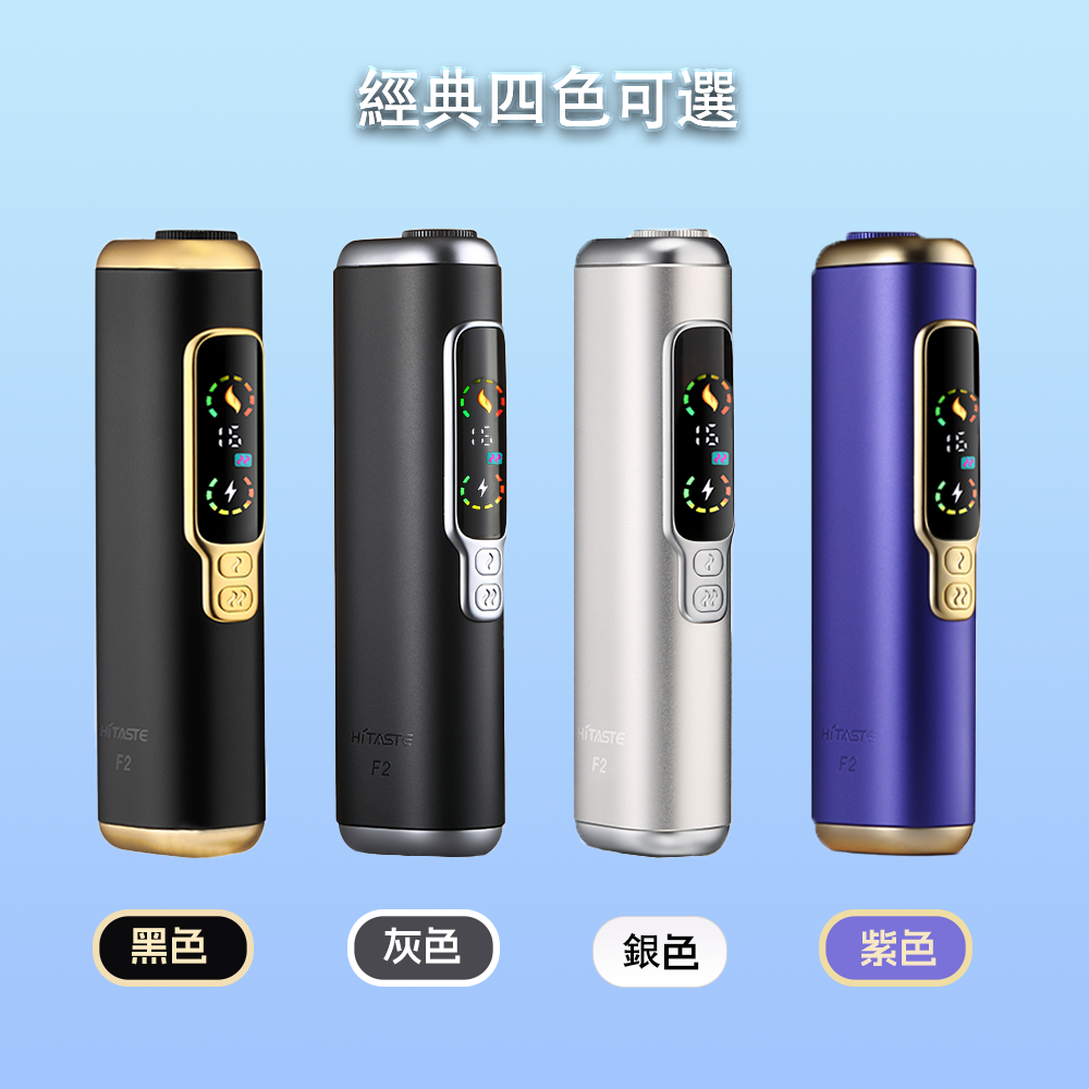 HITASTE F2 加热主機設備