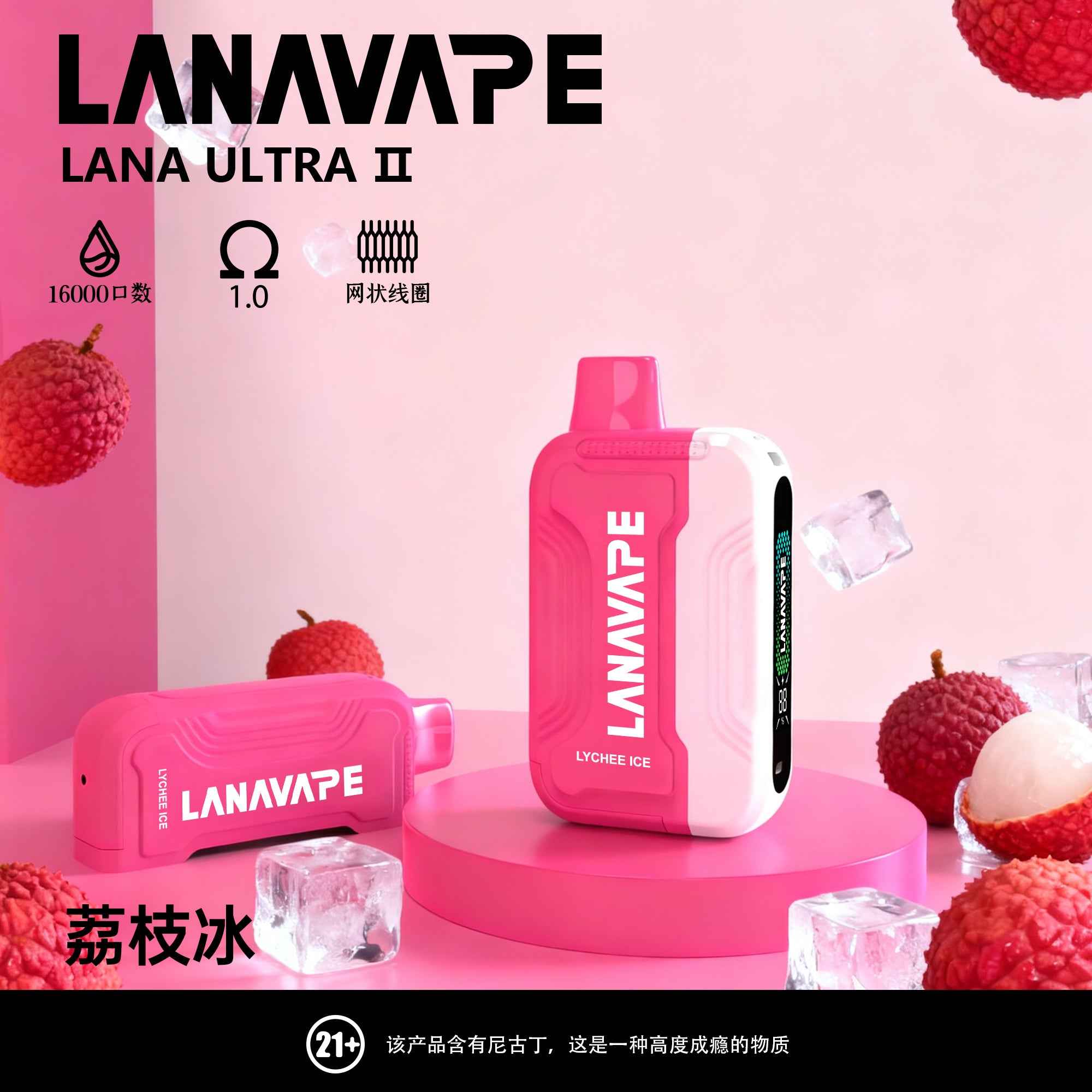 【買3顆彈送主機】LANA16000口 換彈拋棄式 智慧顯示 磁吸換彈