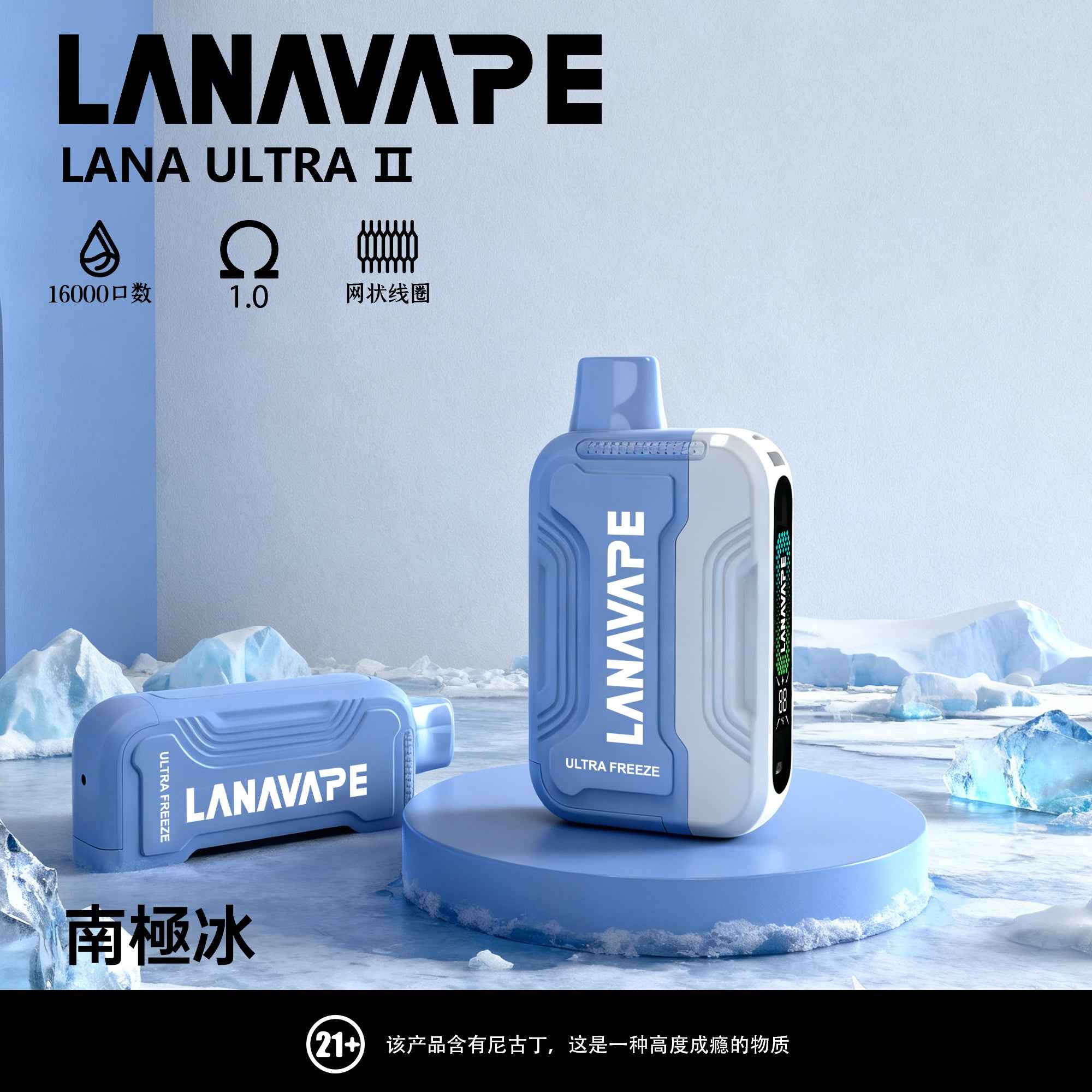 【買3顆彈送主機】LANA16000口 換彈拋棄式 智慧顯示 磁吸換彈