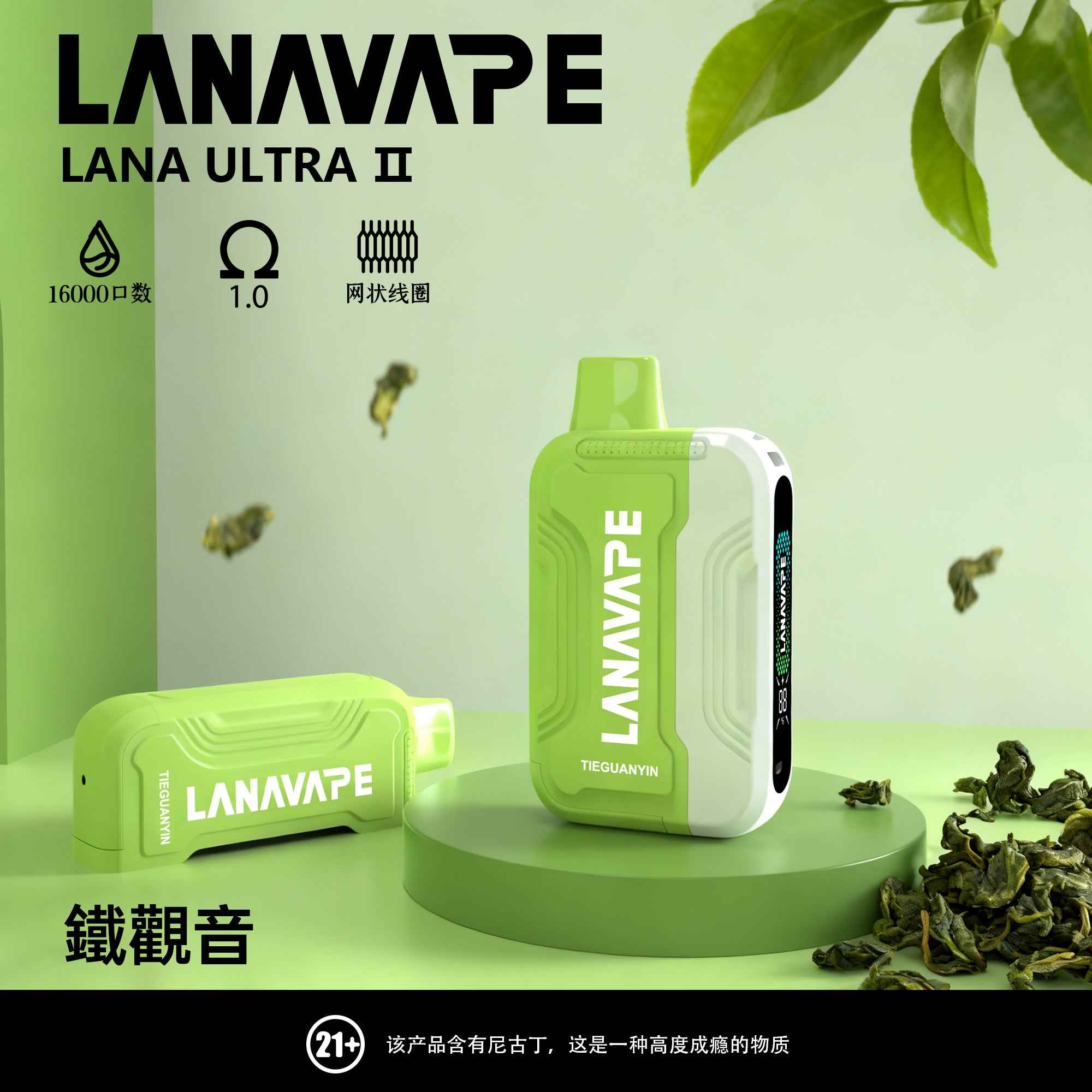 【買3顆彈送主機】LANA16000口 換彈拋棄式 智慧顯示 磁吸換彈
