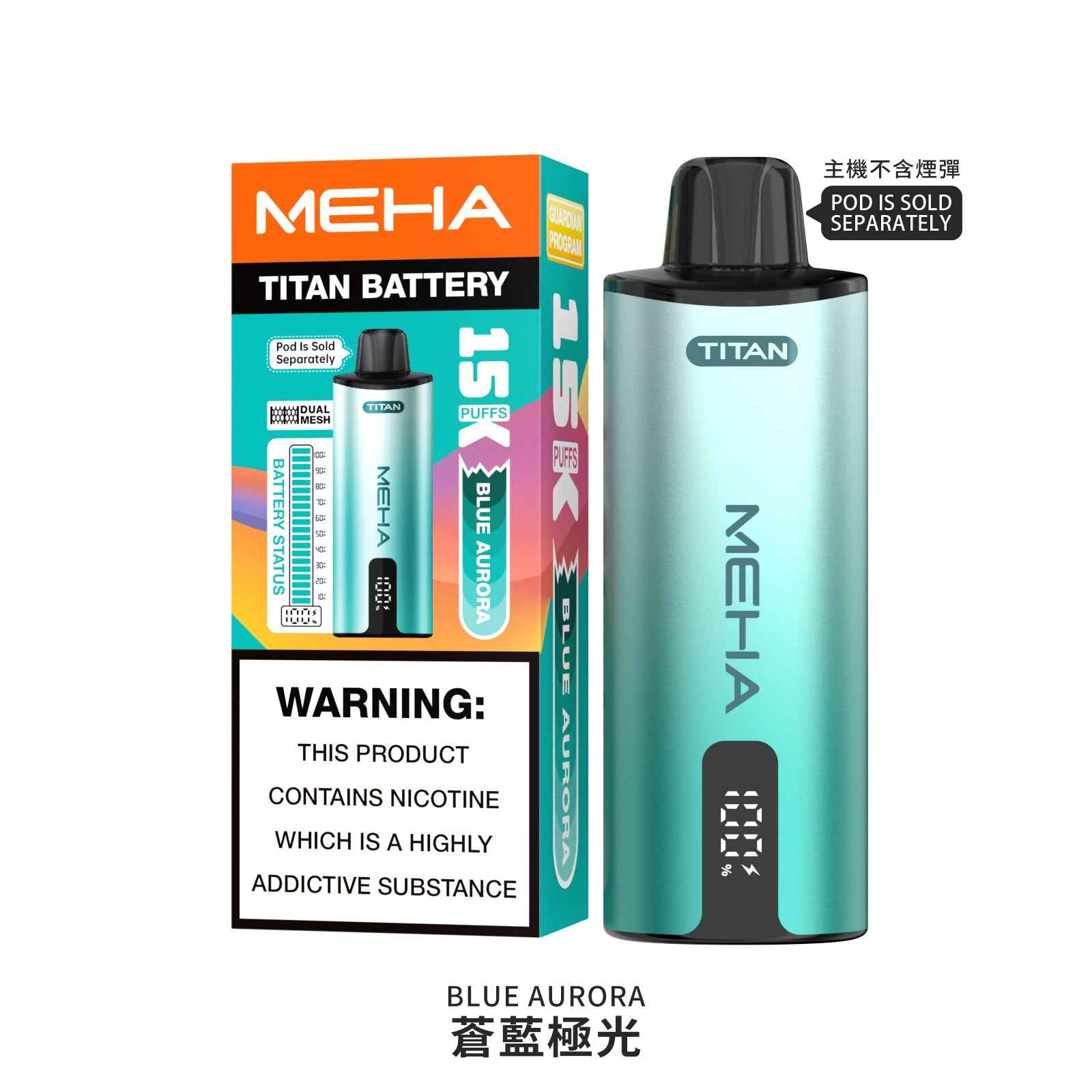【新品活動】魅嗨MEHA - 泰坦TITAN15000口