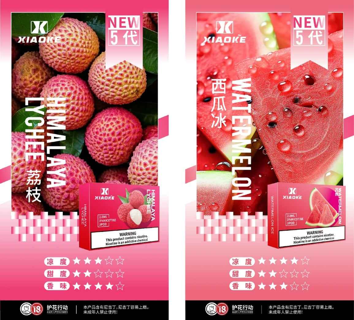 XIAOKE梟客 五代煙彈  四五代通用