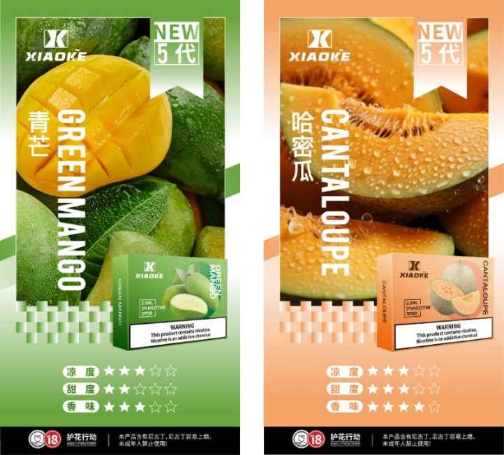 XIAOKE梟客 五代煙彈  四五代通用