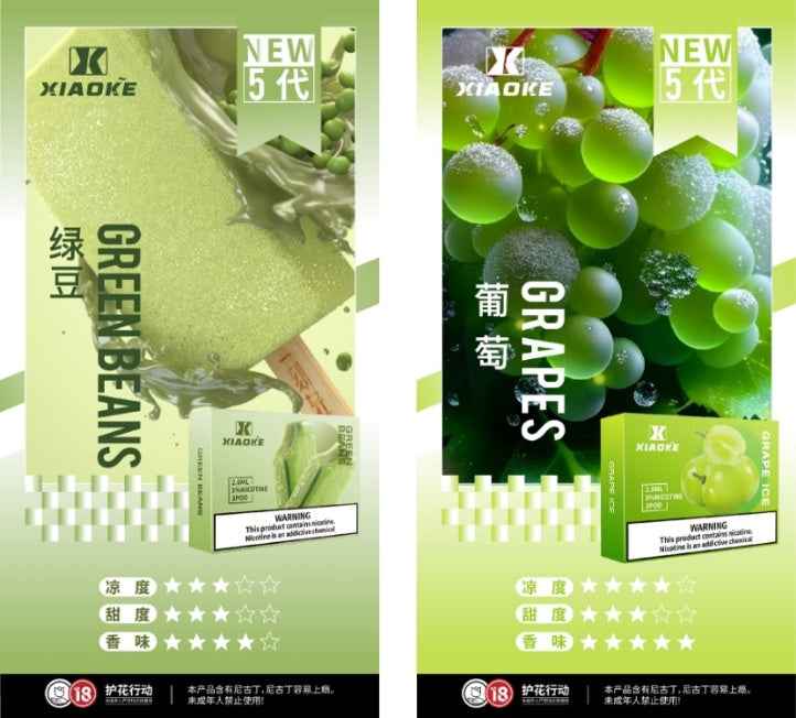 XIAOKE梟客 五代煙彈  四五代通用