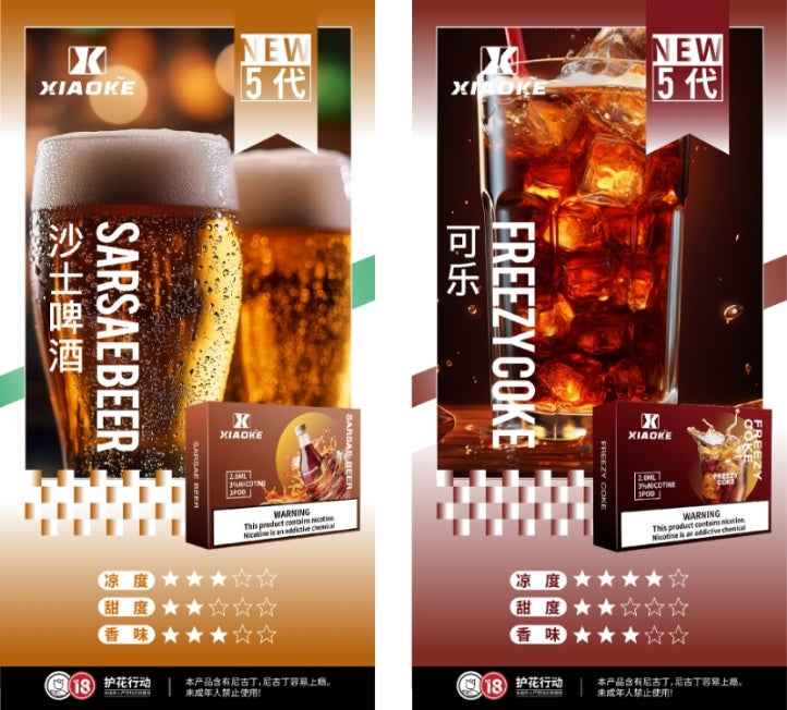 XIAOKE梟客 五代煙彈  四五代通用