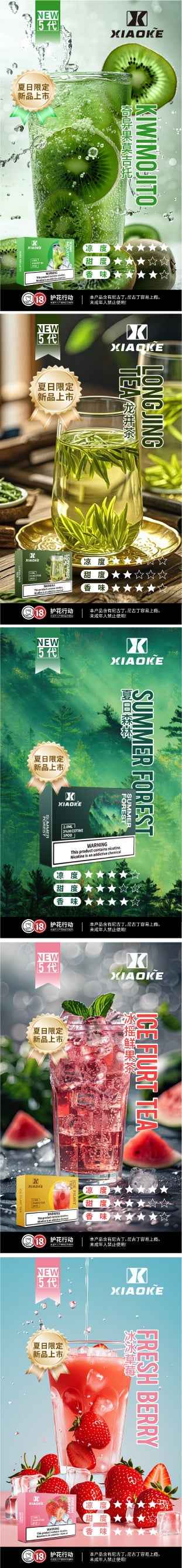 XIAOKE梟客 五代煙彈  四五代通用