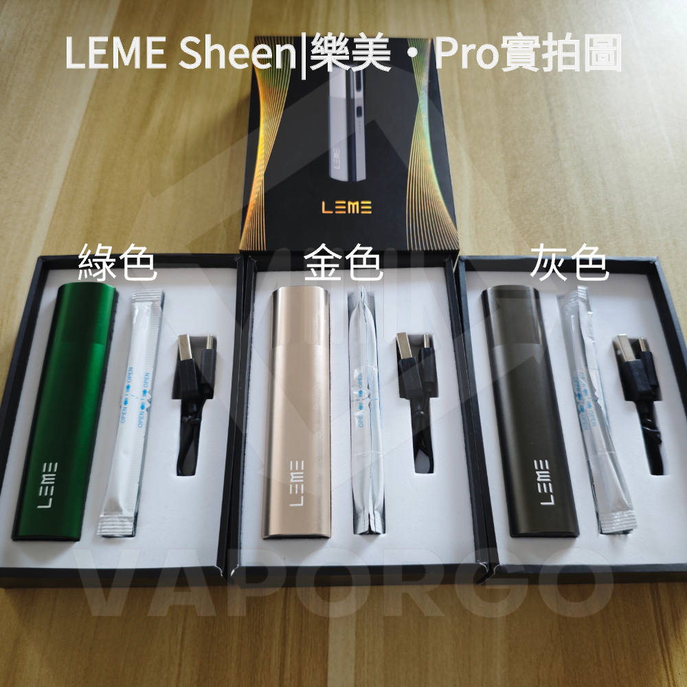 LEME樂美pro主機實拍