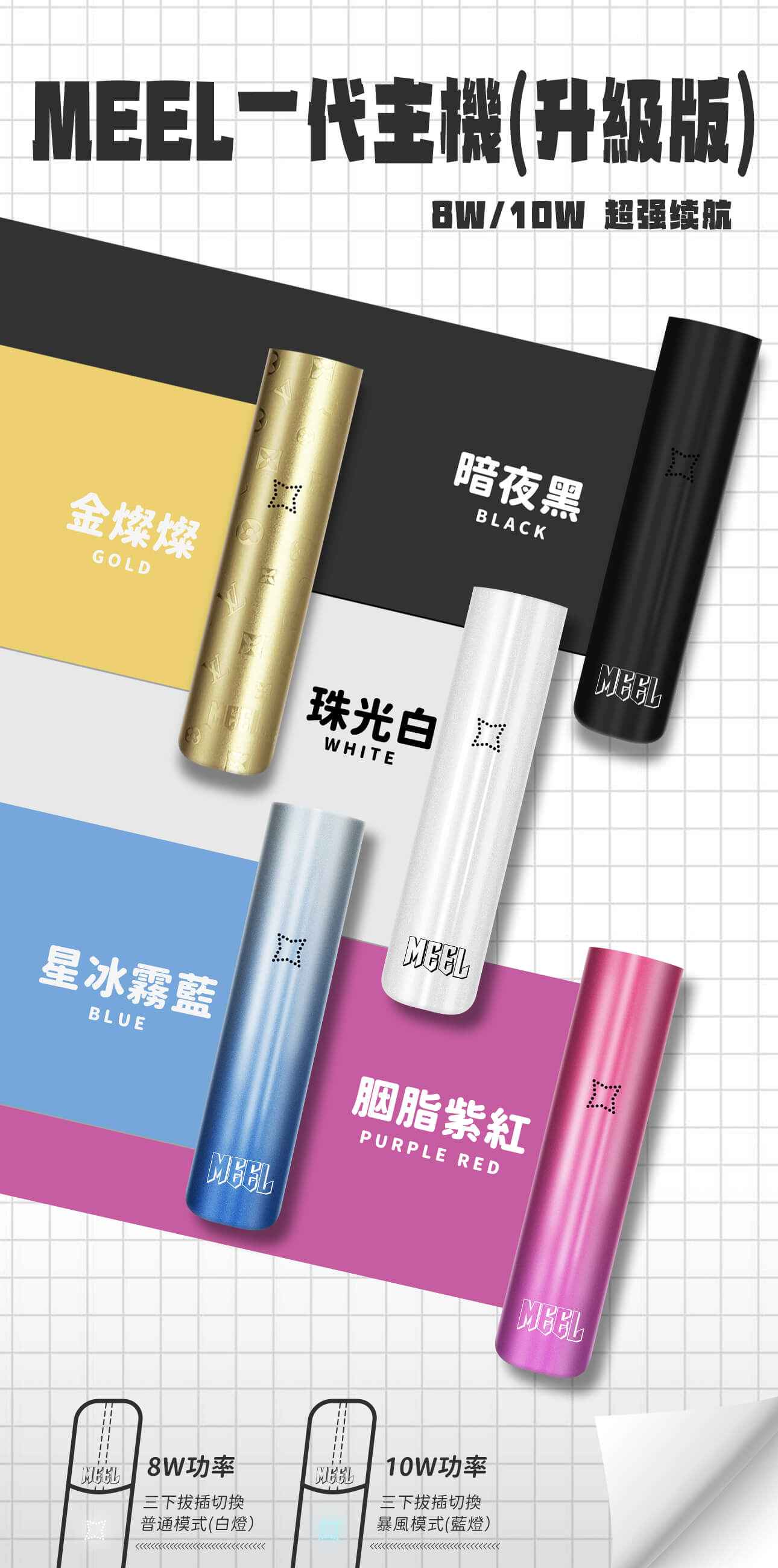 MEEL主機 一代電子霧化桿 雙檔調節 電子煙桿-VAKAVAPE糖果屋