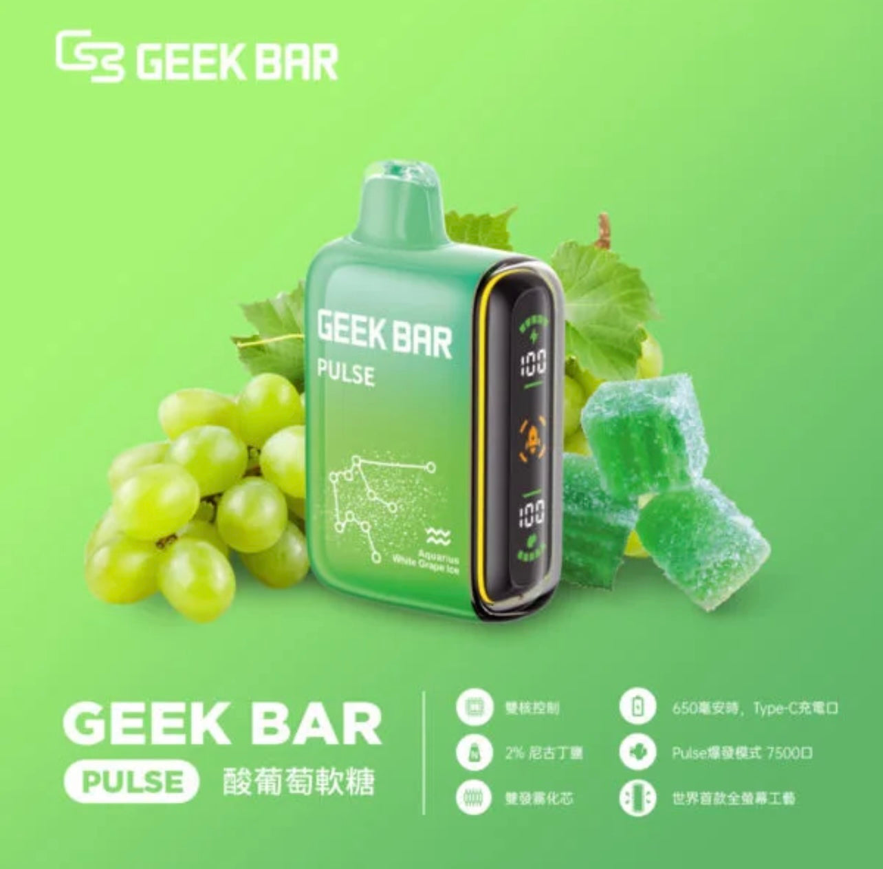 GeekBar 15000口拋棄式 一次性電子煙