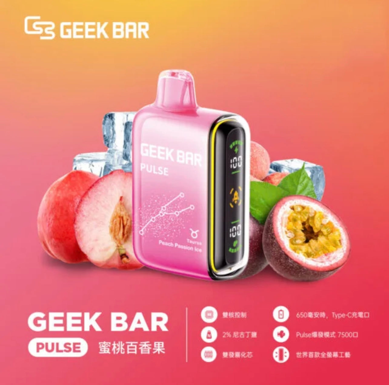GeekBar 15000口拋棄式 一次性電子煙