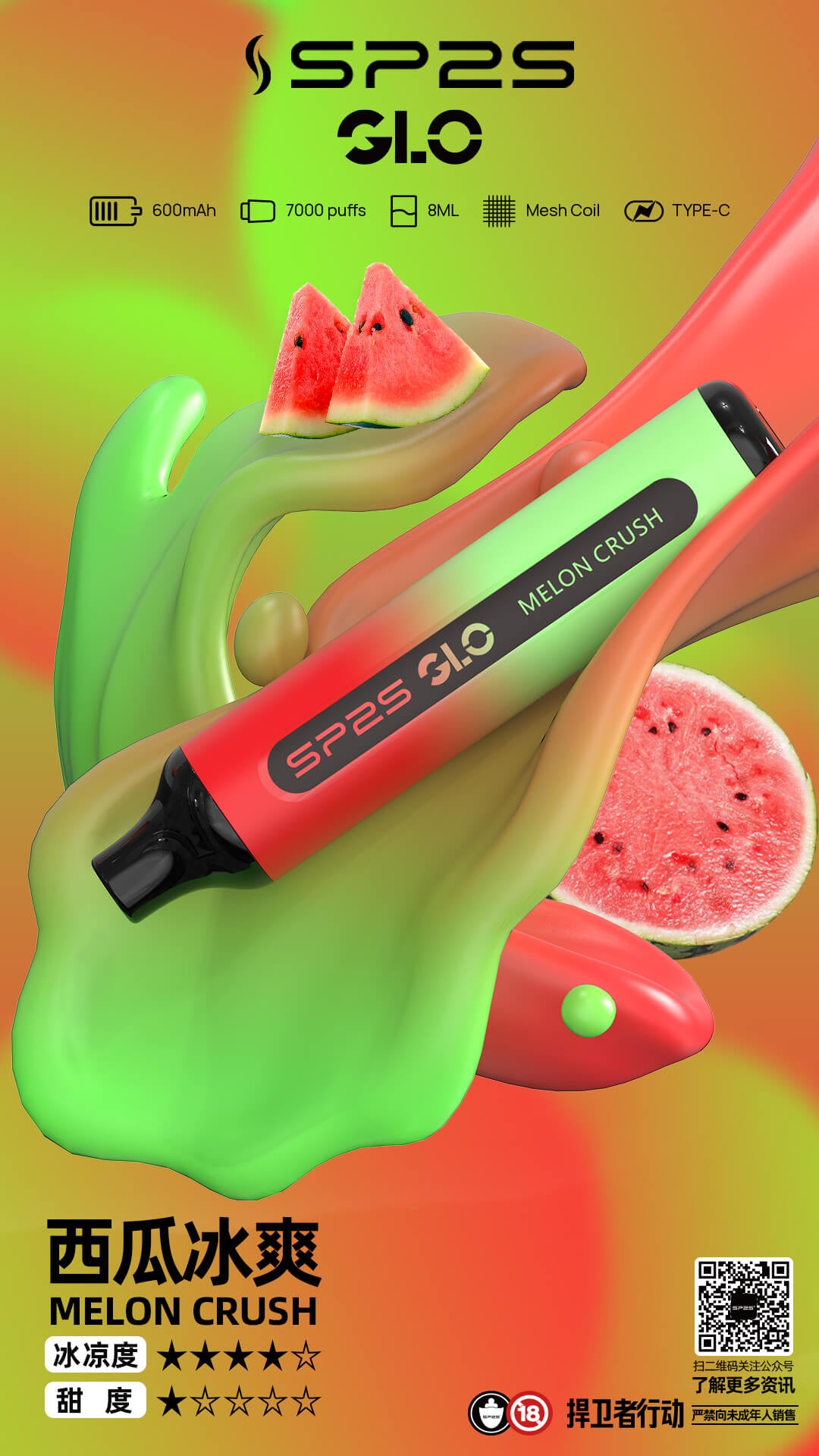 SP2S拋棄式 7000口 思博瑞一次性霧化棒 可充電