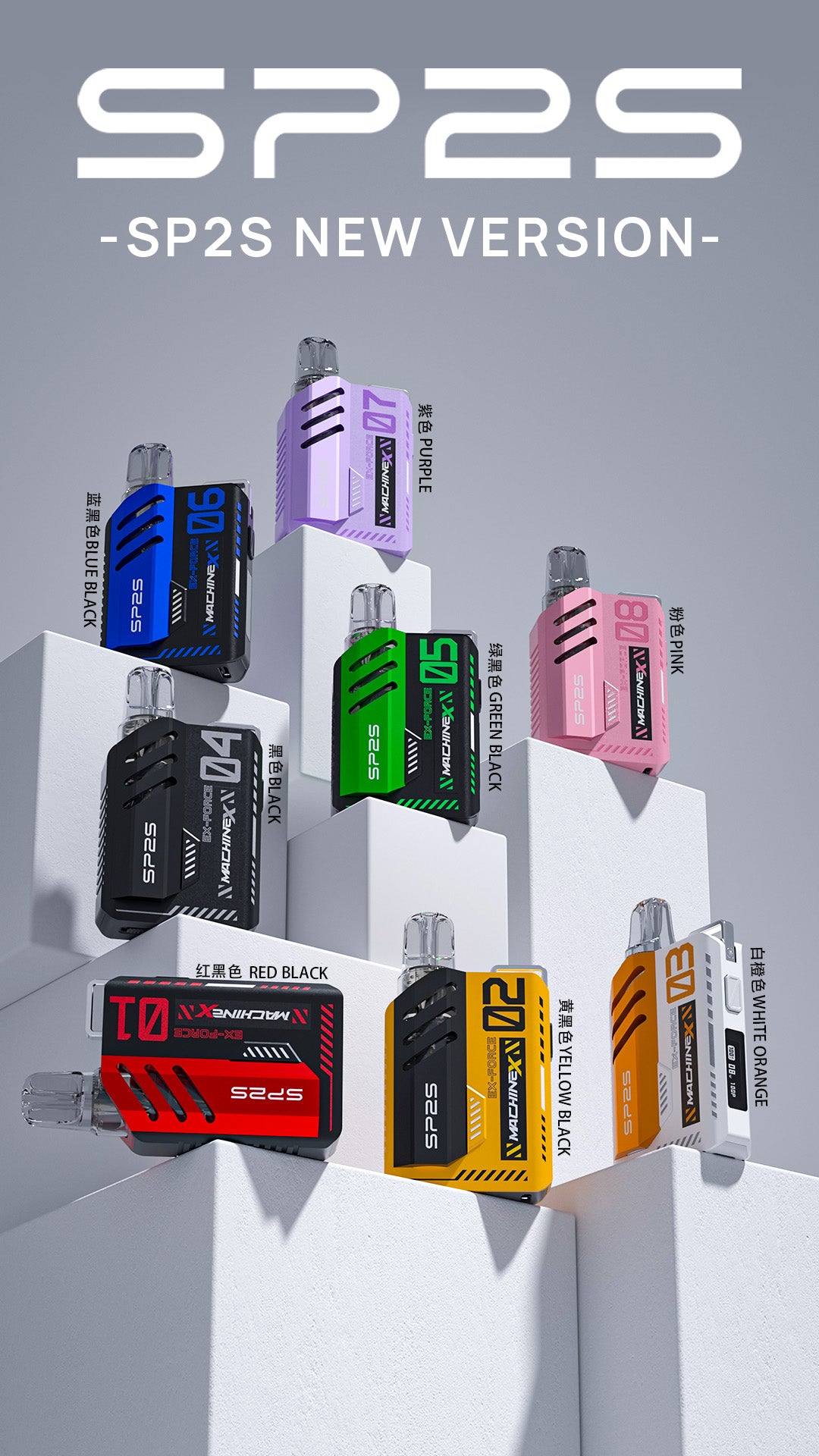 SP2S NEW MAX 換彈主機設備 全新機械革命