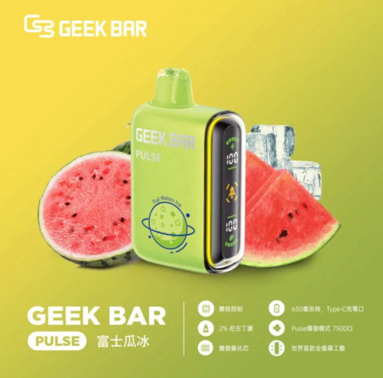 GeekBar 15000口拋棄式 一次性電子煙