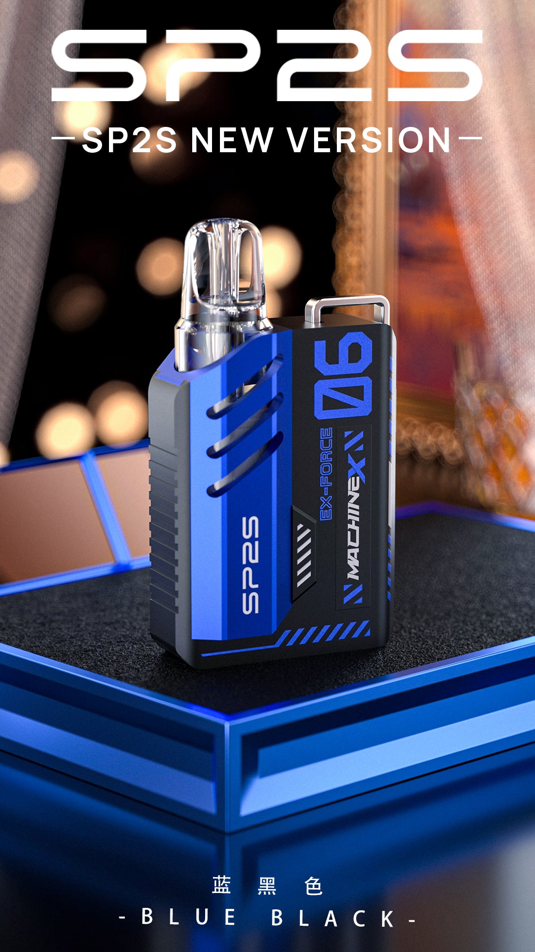 SP2S NEW MAX 換彈主機設備 全新機械革命