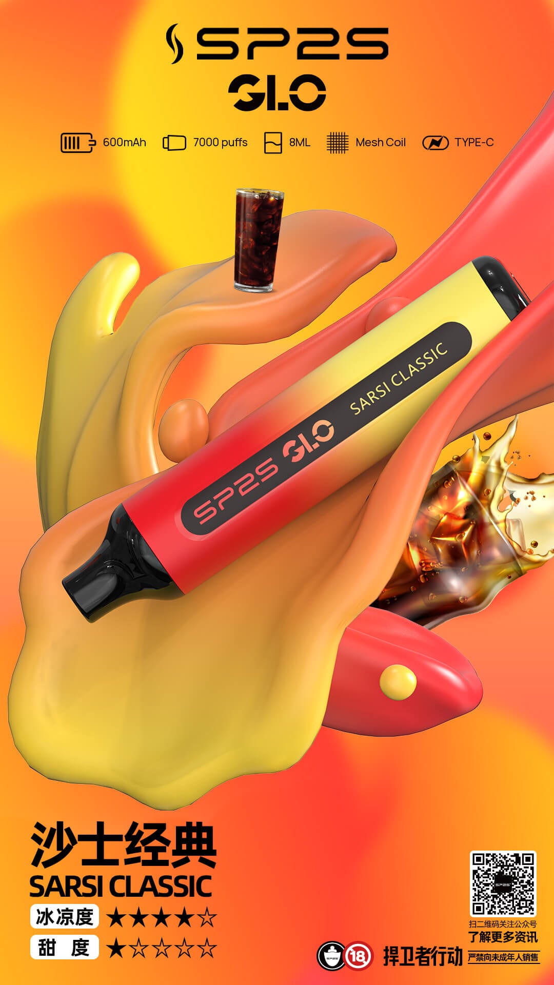 SP2S拋棄式 7000口 思博瑞一次性霧化棒 可充電