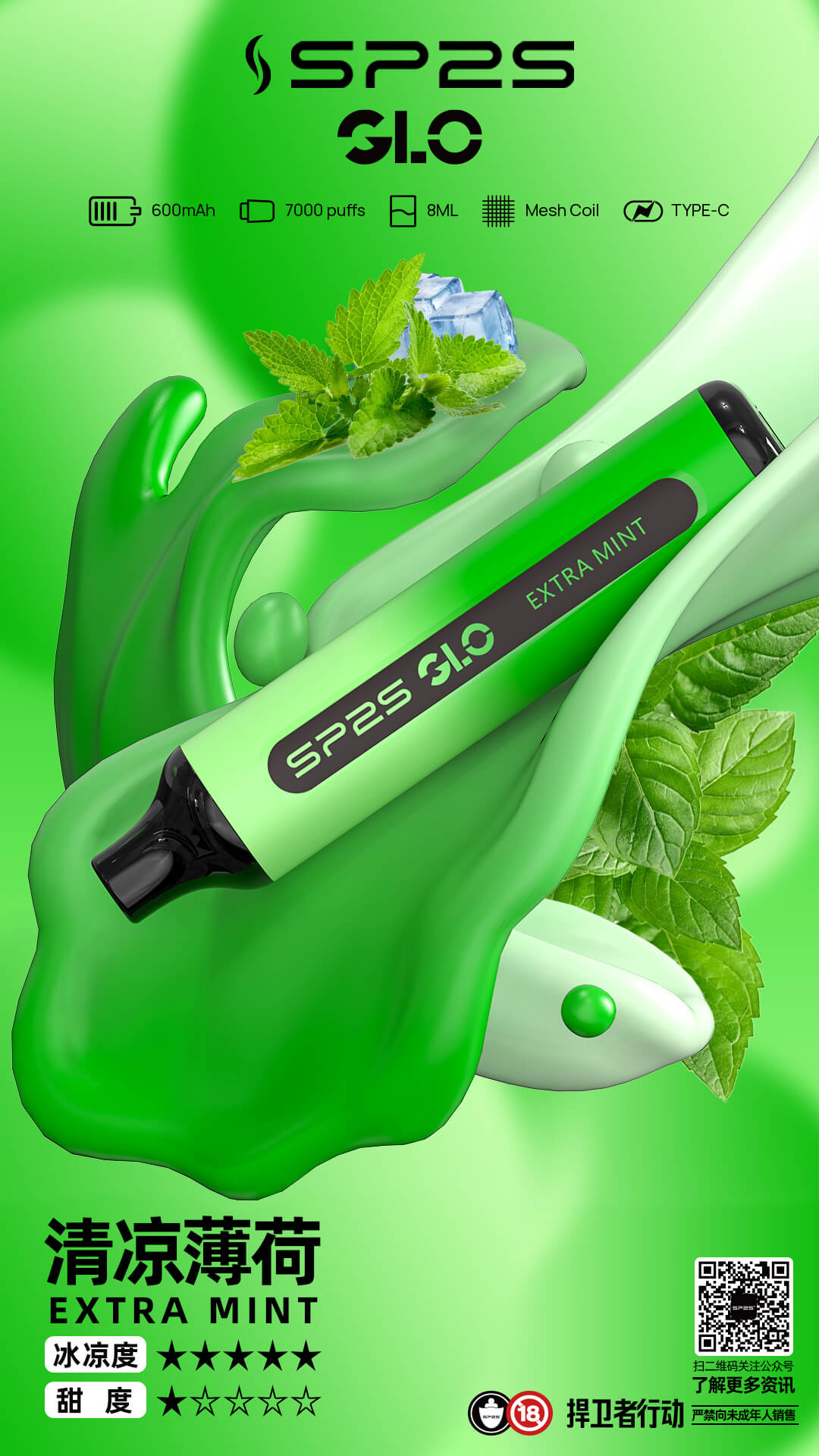 SP2S拋棄式 7000口 思博瑞一次性霧化棒 可充電