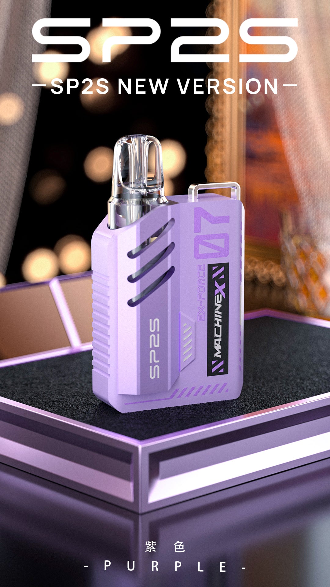 SP2S NEW MAX 換彈主機設備 全新機械革命