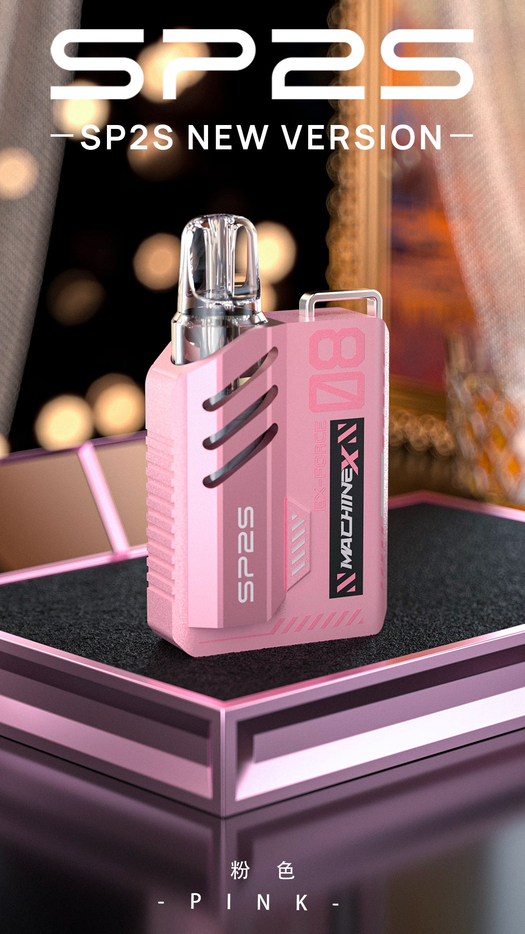 SP2S NEW MAX 換彈主機設備 全新機械革命