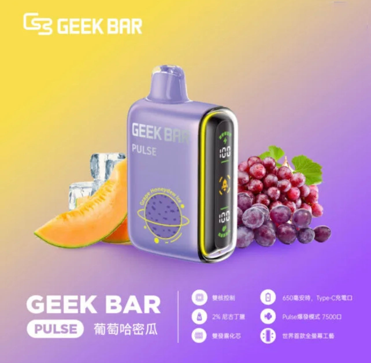 GeekBar 15000口拋棄式 一次性電子煙