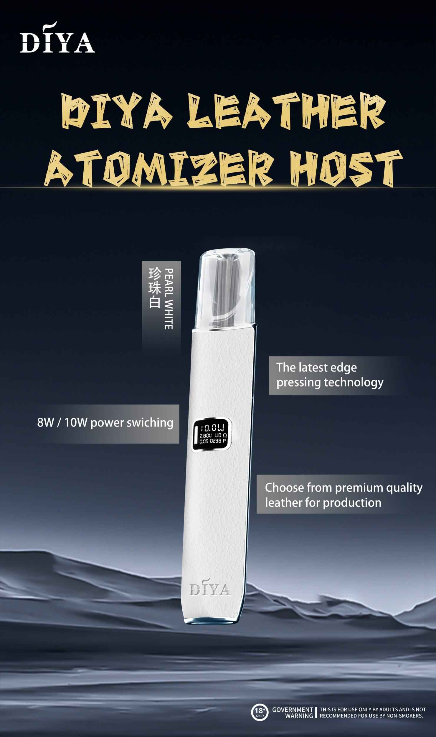 DIYA叮啞皮革主機 一代電子菸桿