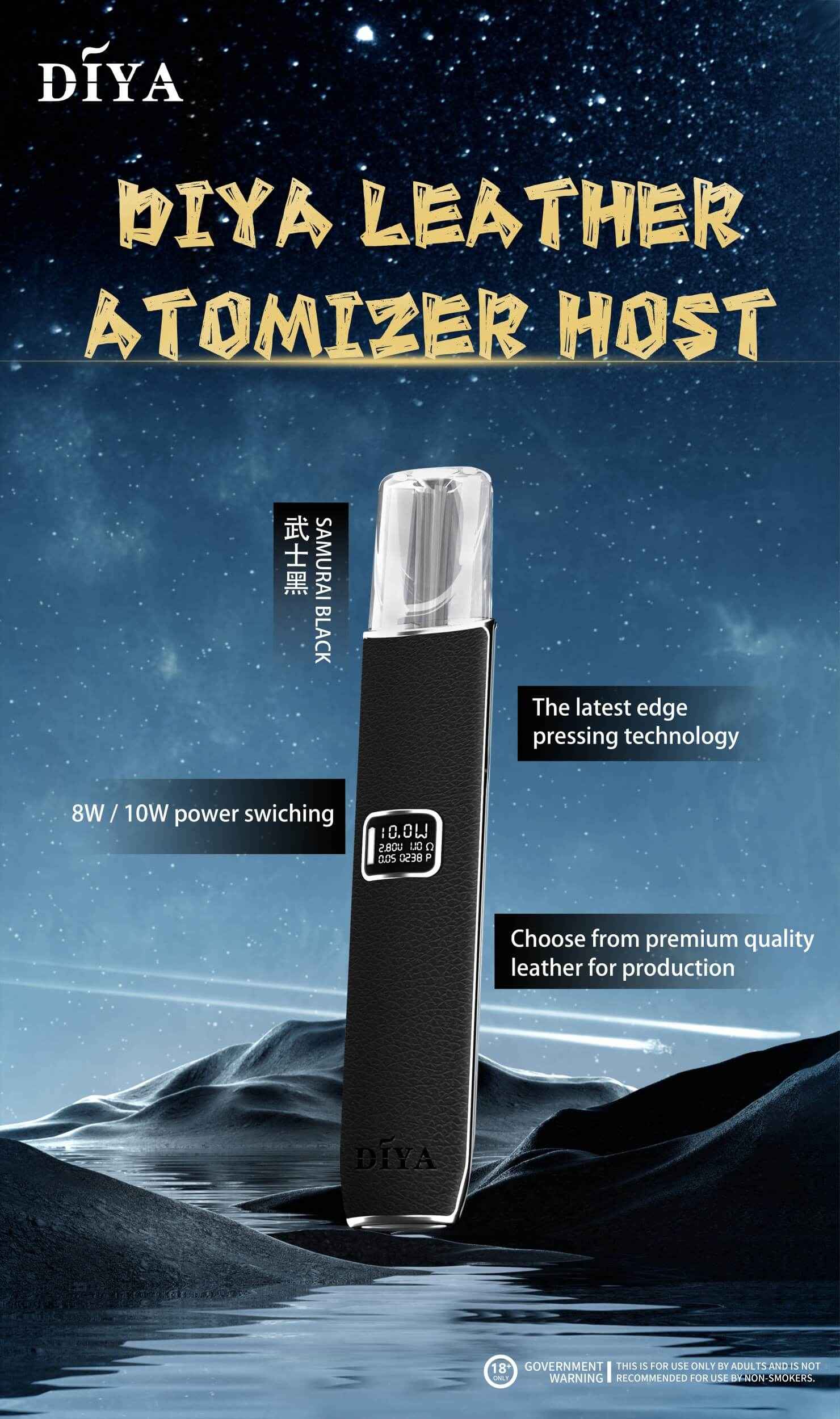 DIYA叮啞皮革主機 一代電子菸桿