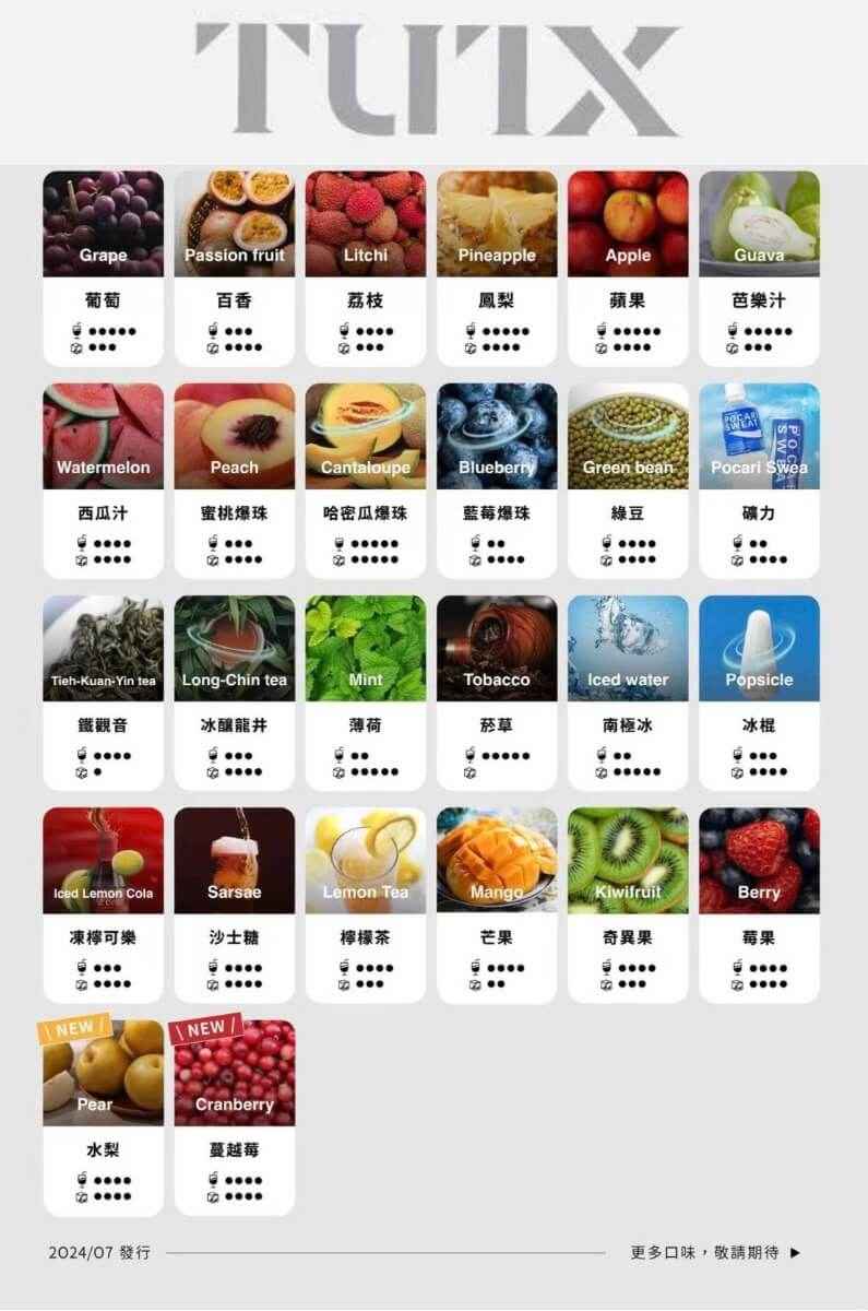 TUTX煙彈 一代通用