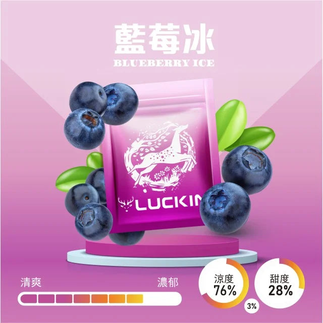 幸運 LUCKIN 煙彈  單顆包裝