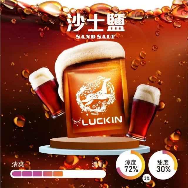幸運 LUCKIN 煙彈  單顆包裝