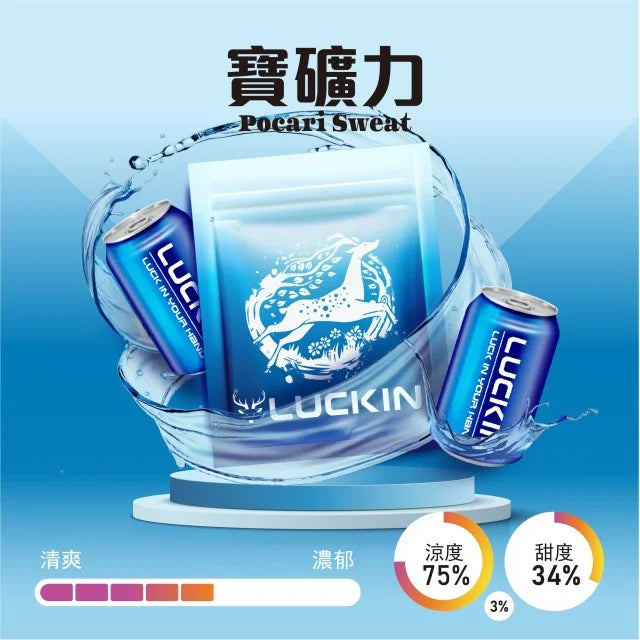 幸運 LUCKIN 煙彈  單顆包裝