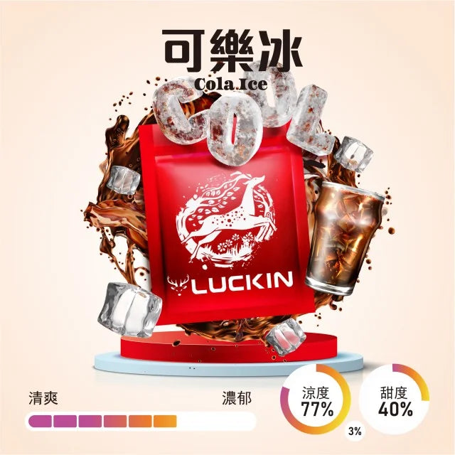 幸運 LUCKIN 煙彈  單顆包裝