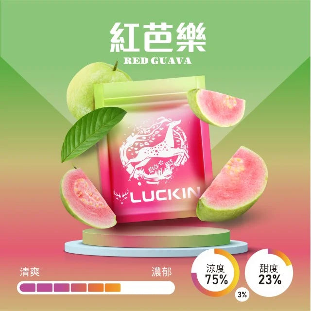 幸運 LUCKIN 煙彈  單顆包裝