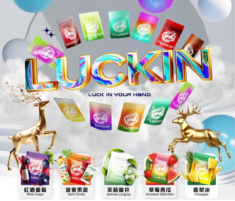 幸運 LUCKIN 煙彈  單顆包裝